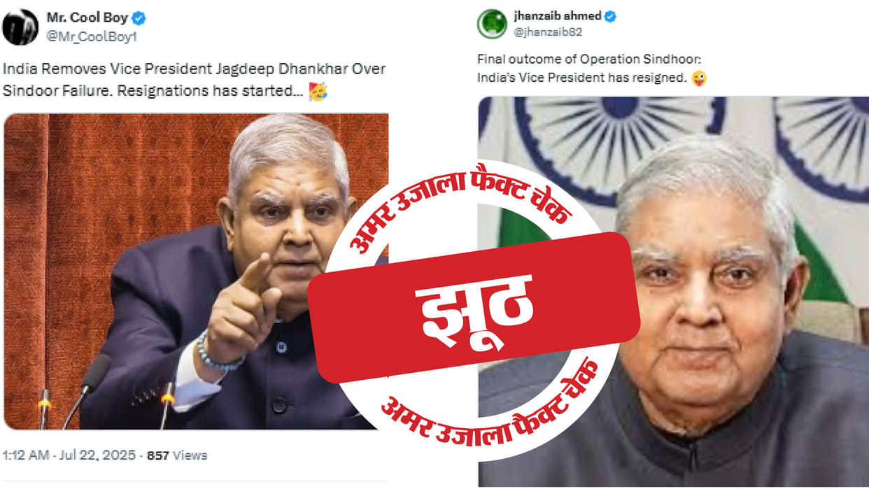 Vice President Dhankhar was dismissed from the post due to the failure of Operation Sindoor, read the truth of