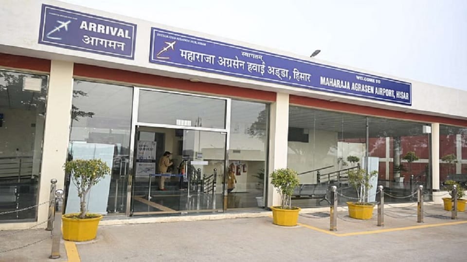 हिसार एयरपोर्ट