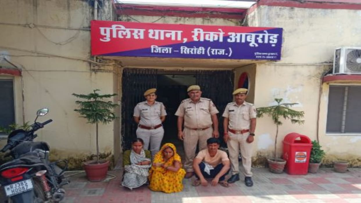 Sirohi News: Runaway Bride Arrested with Two Accomplices in UP After Poisoning In-Laws