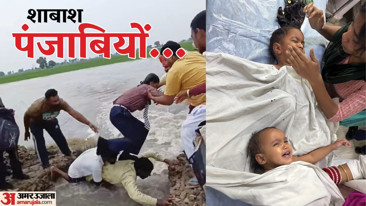Heroic Acts in Punjab Men Form Human Bridge for 30 School Kids in Moga Cop Rescues 11 from Canal in Bathinda