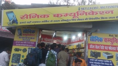 UP: थाने से 400 मीटर दूरी... फोन आते ही दुकान से बाहर चला जाता था जीशान; दुकानदार ने बताया चौंकाने वाला सच Zeeshan used to go out of shop as soon as he got a call Al Qaeda suspect working at mobile shop for a month