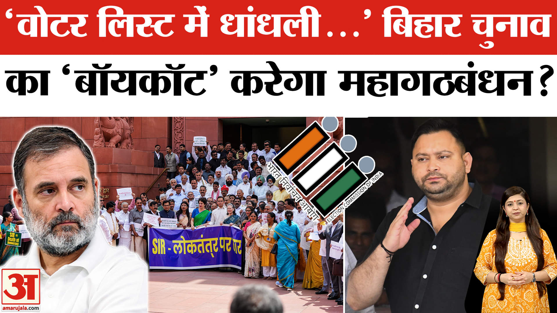तेजस्वी यादव