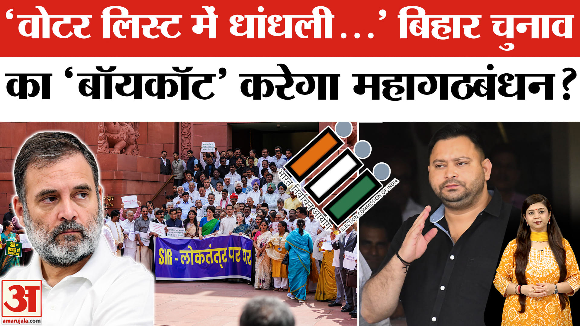 तेजस्वी यादव