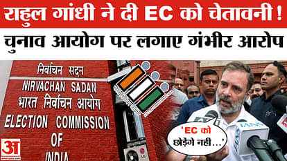 Rahul Gandhi raises questions on voter list, warns Election Commission!
