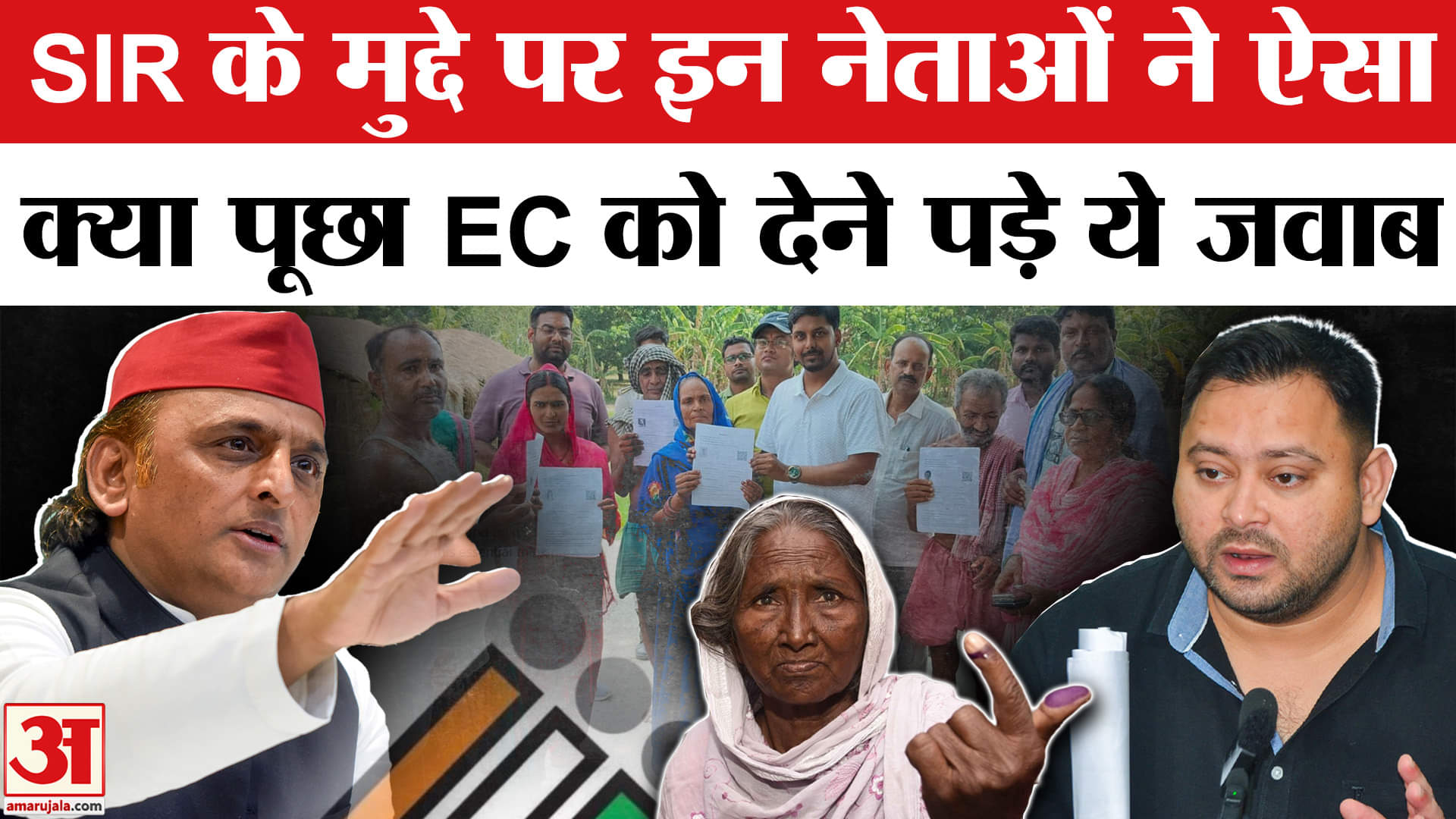 बिहार एसआईआर वोटर