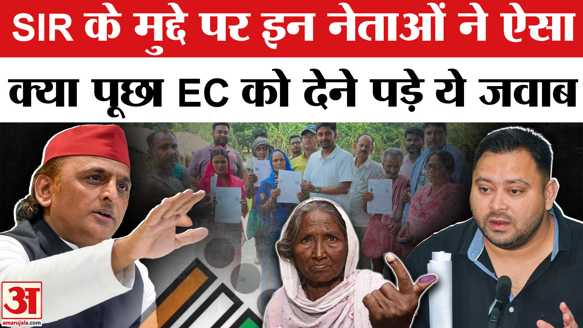 बिहार एसआईआर वोटर