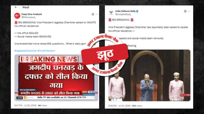 फैक्ट चेक