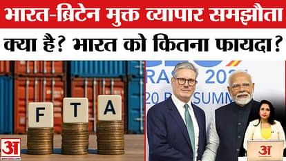 India-UK Sign Free Trade Deal: Trade agreement signed between the two countries, who benefits how much?