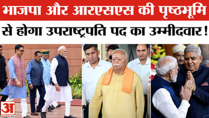 From where and how will the candidates for the post of Vice President be selected?