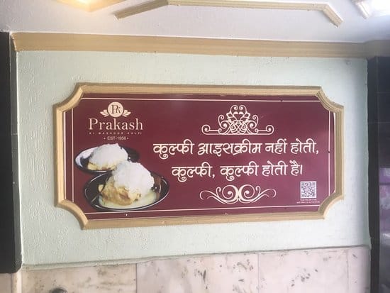 UP: Raids conducted at the locations of Prakash Kulfi of Lucknow, famous all over the country, CGST team condu