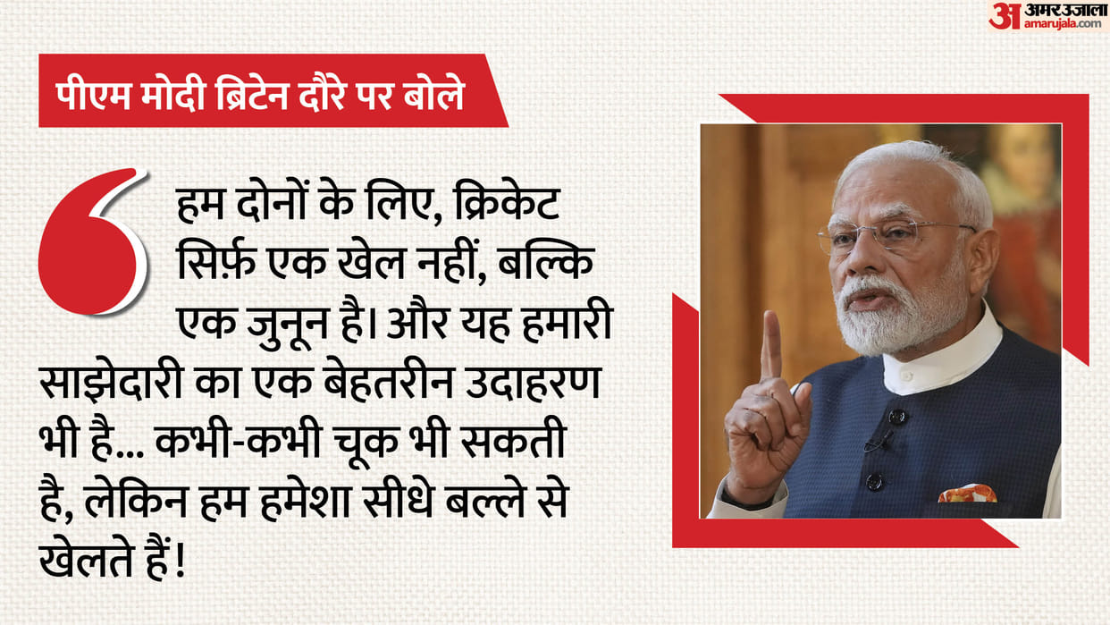 PM Narendra Modi speaks on cricket after having chat with Keir Starmer know details