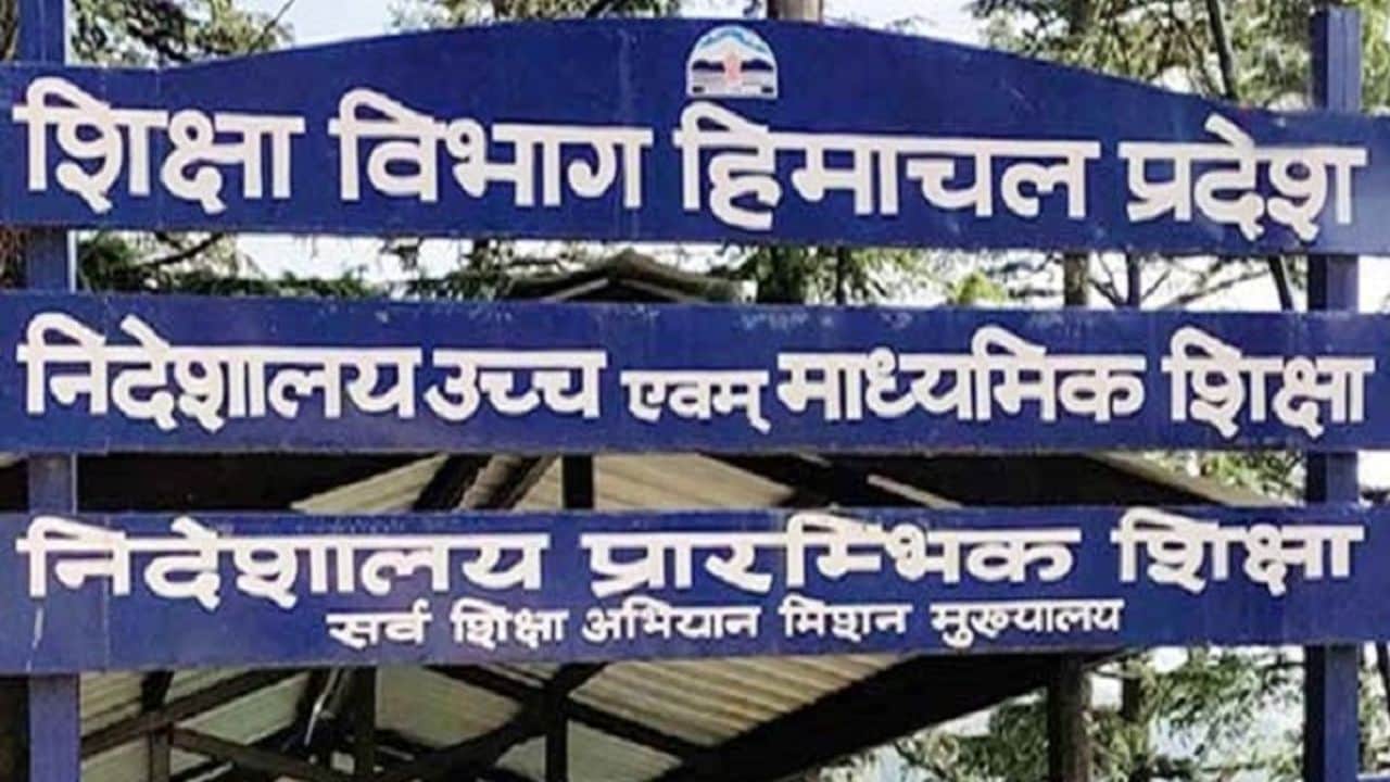 शिक्षा निदेशालय