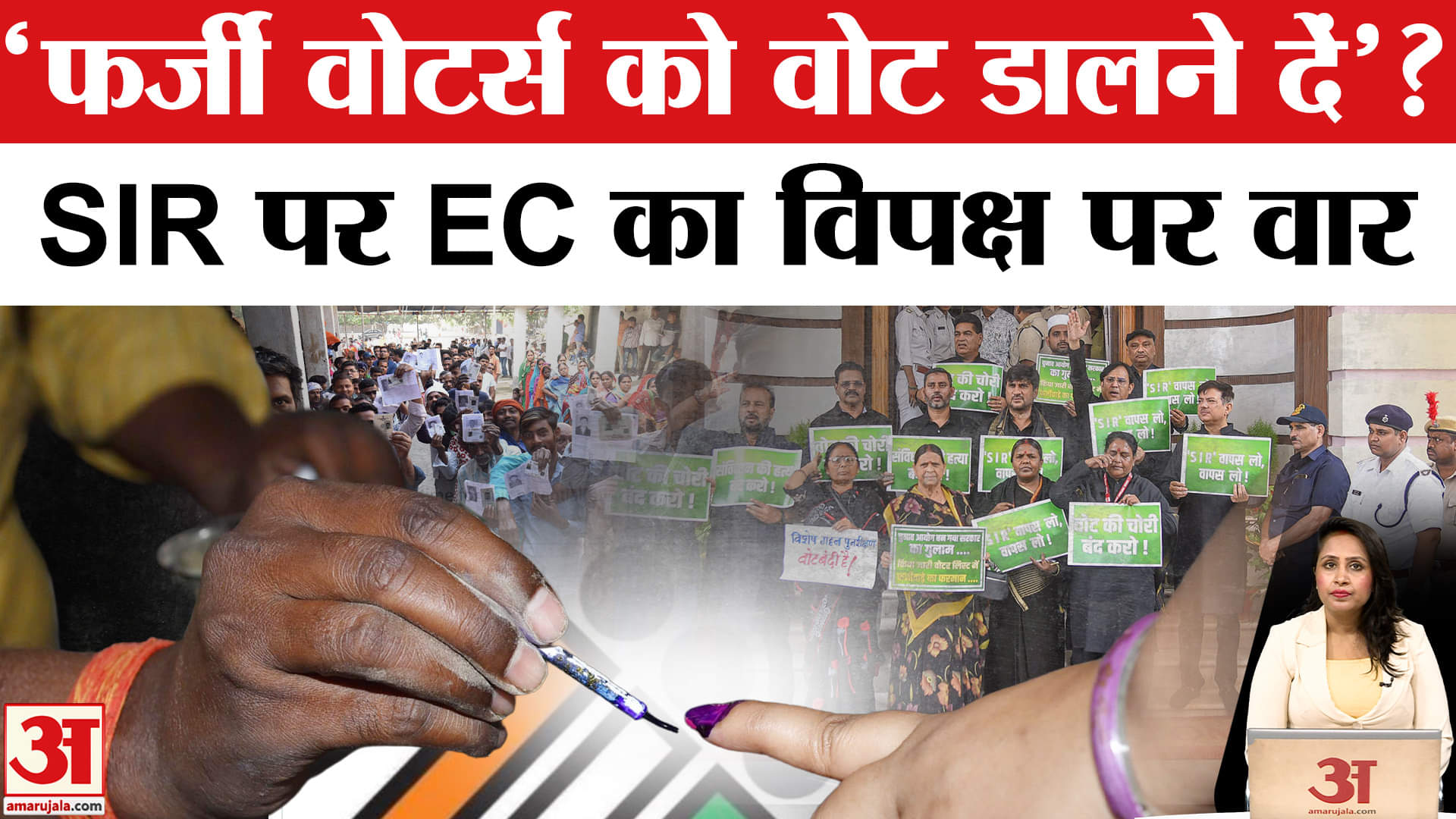SIR Protest: Election Commission of India ने विपक्ष को विरोध पर दिया जवाब। I.N.D.I.A. Alliance