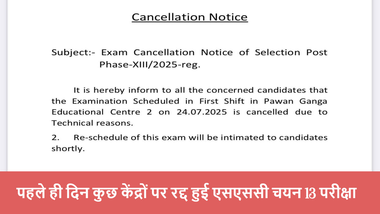 SSC Phase 13 exam 2025 cancelled at some centres; Candidate upset, Chek here reactions