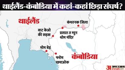 थाईलैंड-कंबोडिया के बीच छिड़ा संघर्ष।