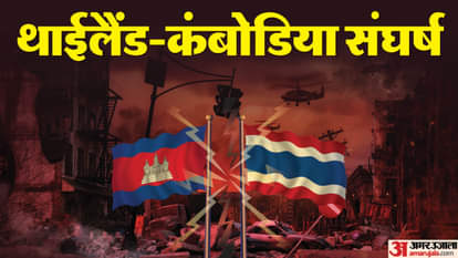 थाईलैंड-कंबोडिया संघर्ष
