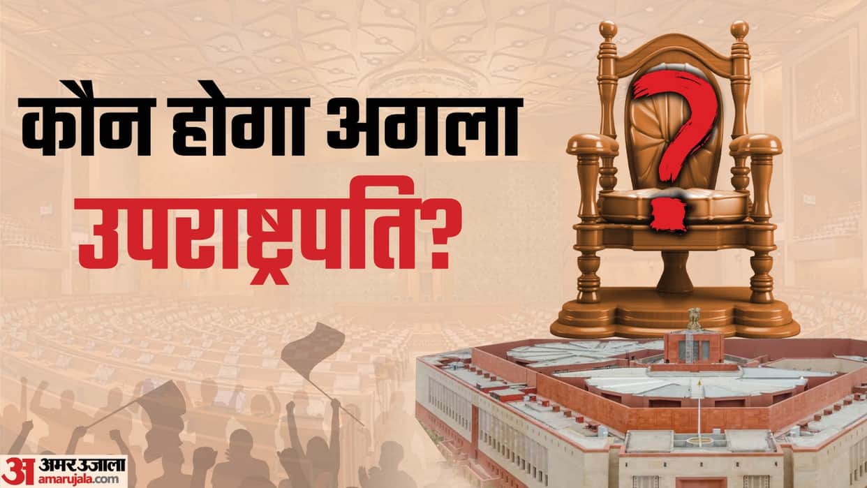 Vice Presidential Election: Congress wants to show unity by fielding common candidate