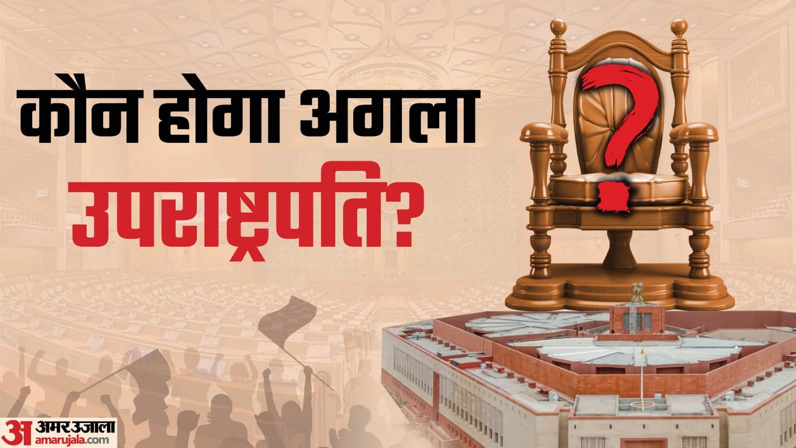 Top Headline Today Big News Stories Of 26 July 2025 Updates on amar ujala