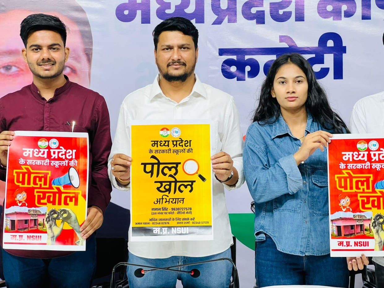 Bhopal: NSUI will bring out the ground reality of government schools, launched a state-wide campaign to expose