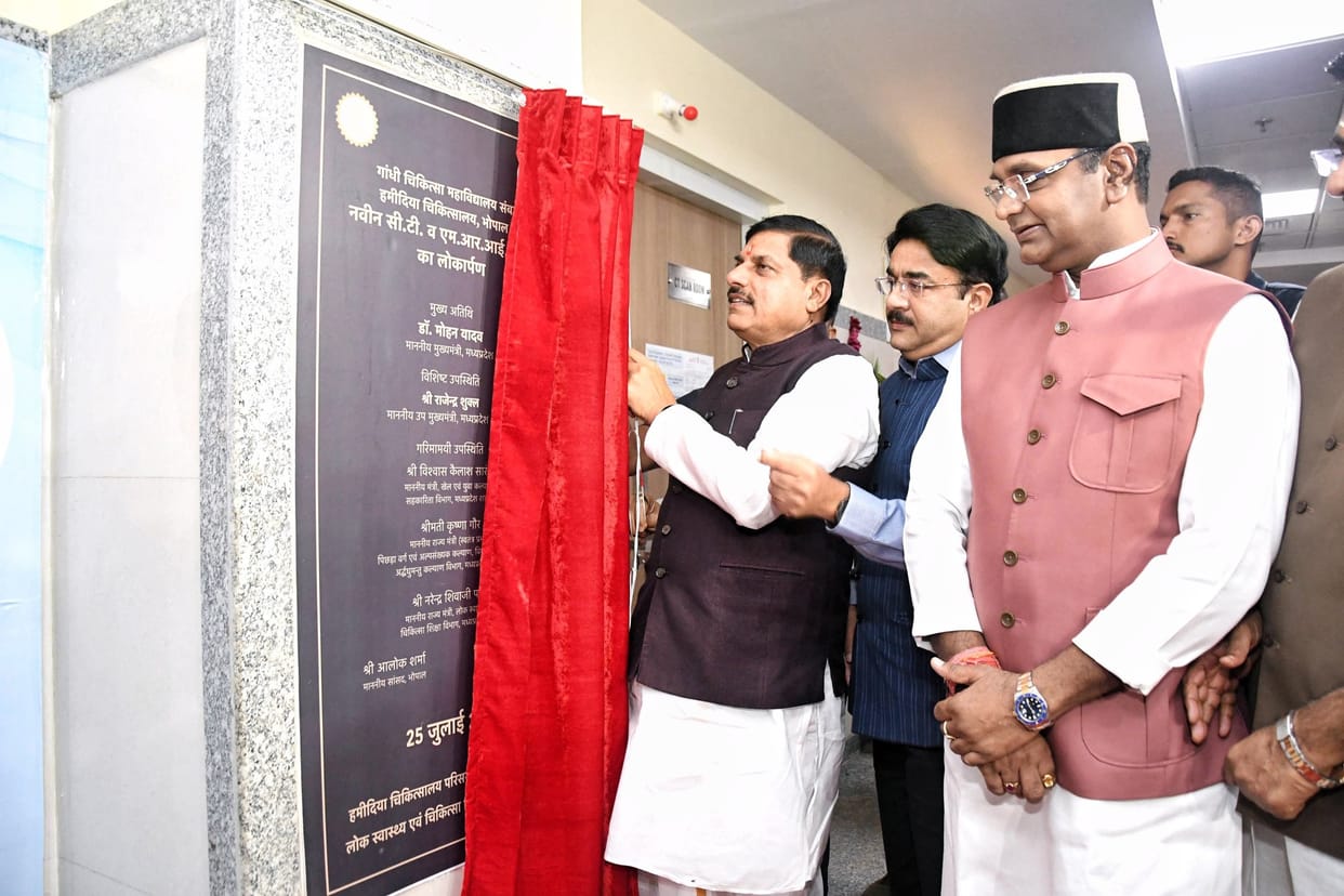 Bhopal: Patients will get modern testing facilities in Hamidia, CM inaugurated CT scan and MRI machine