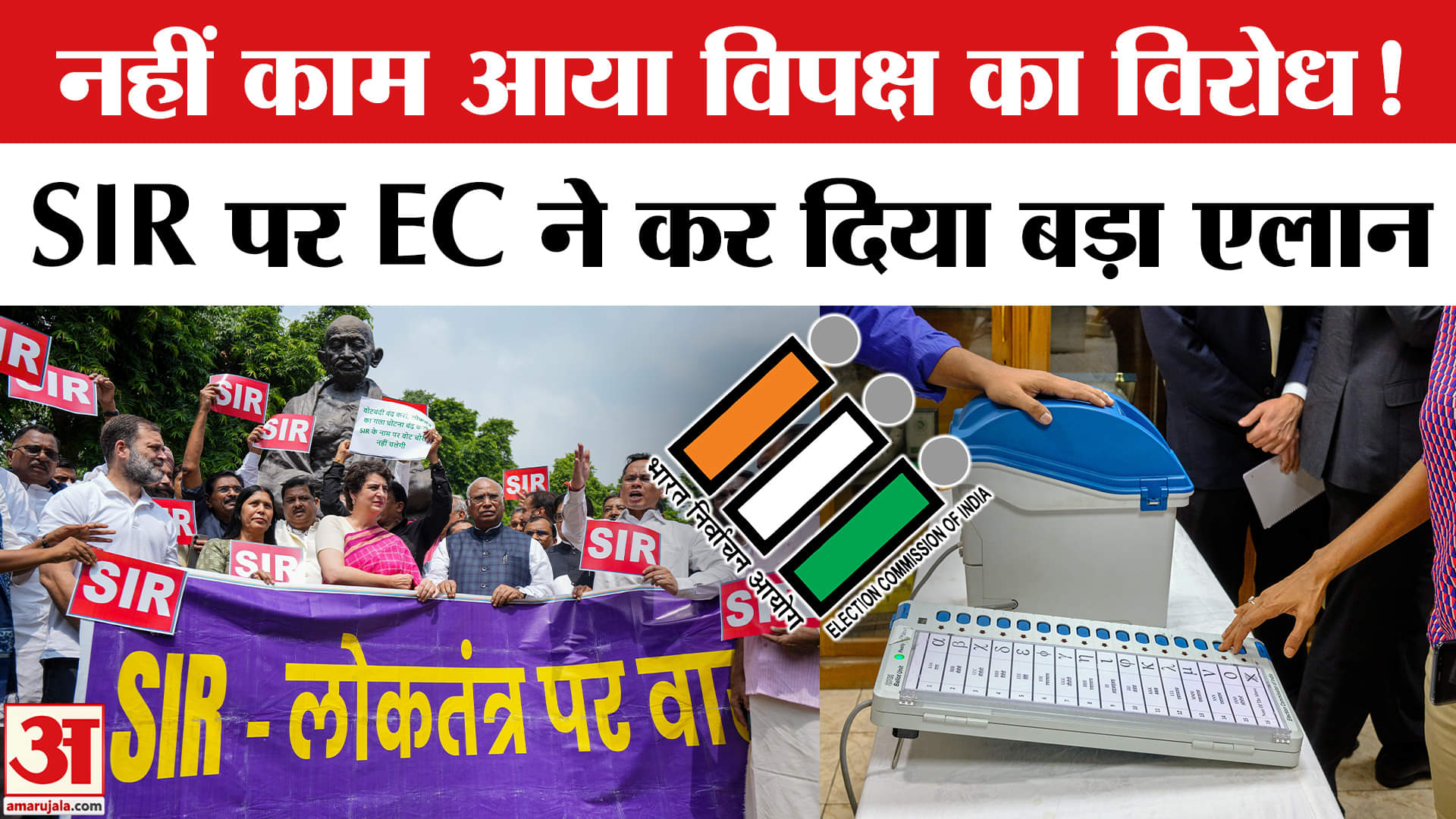 Bihar SIR Row: Bihar Vidhan Sabha से संसद तक विरोध के बीच EC ने SIR पर कर दिया बड़ा एलान! RJD | NDA