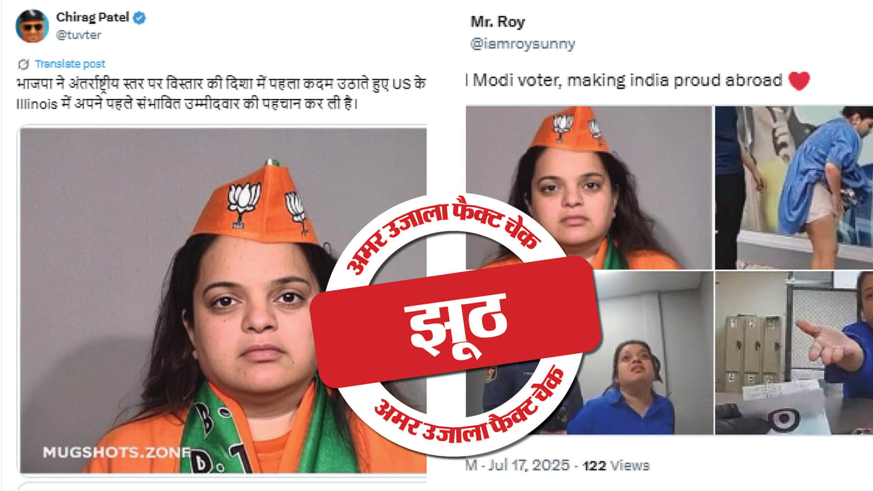 The claim of a woman caught stealing in America being linked to BJP is fake