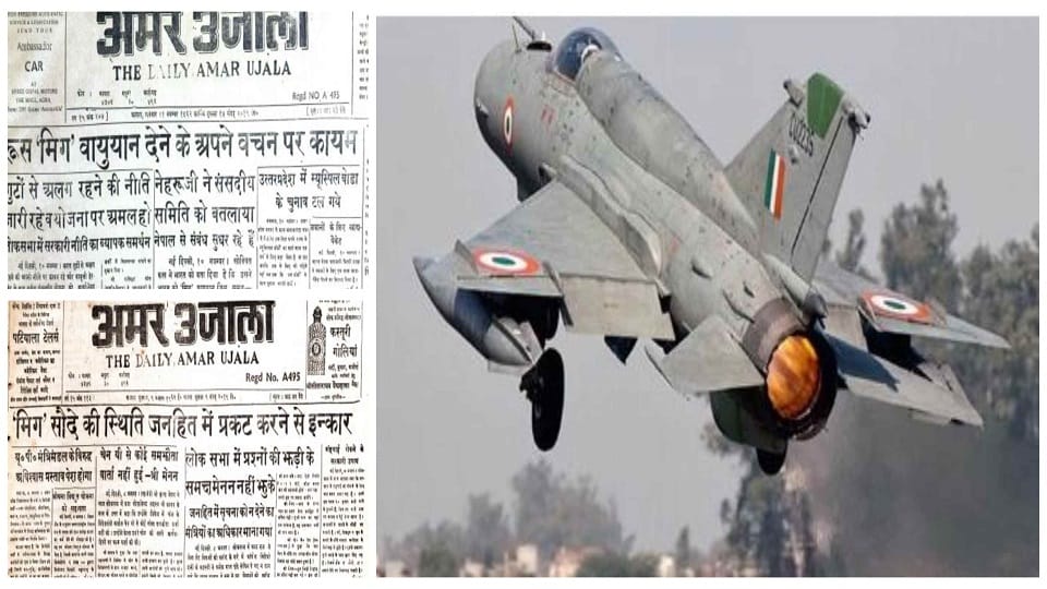 Mig-21 bids farewell to Indian Air Force when it was purchased 63 years ago there was uproar in Lok Sabha