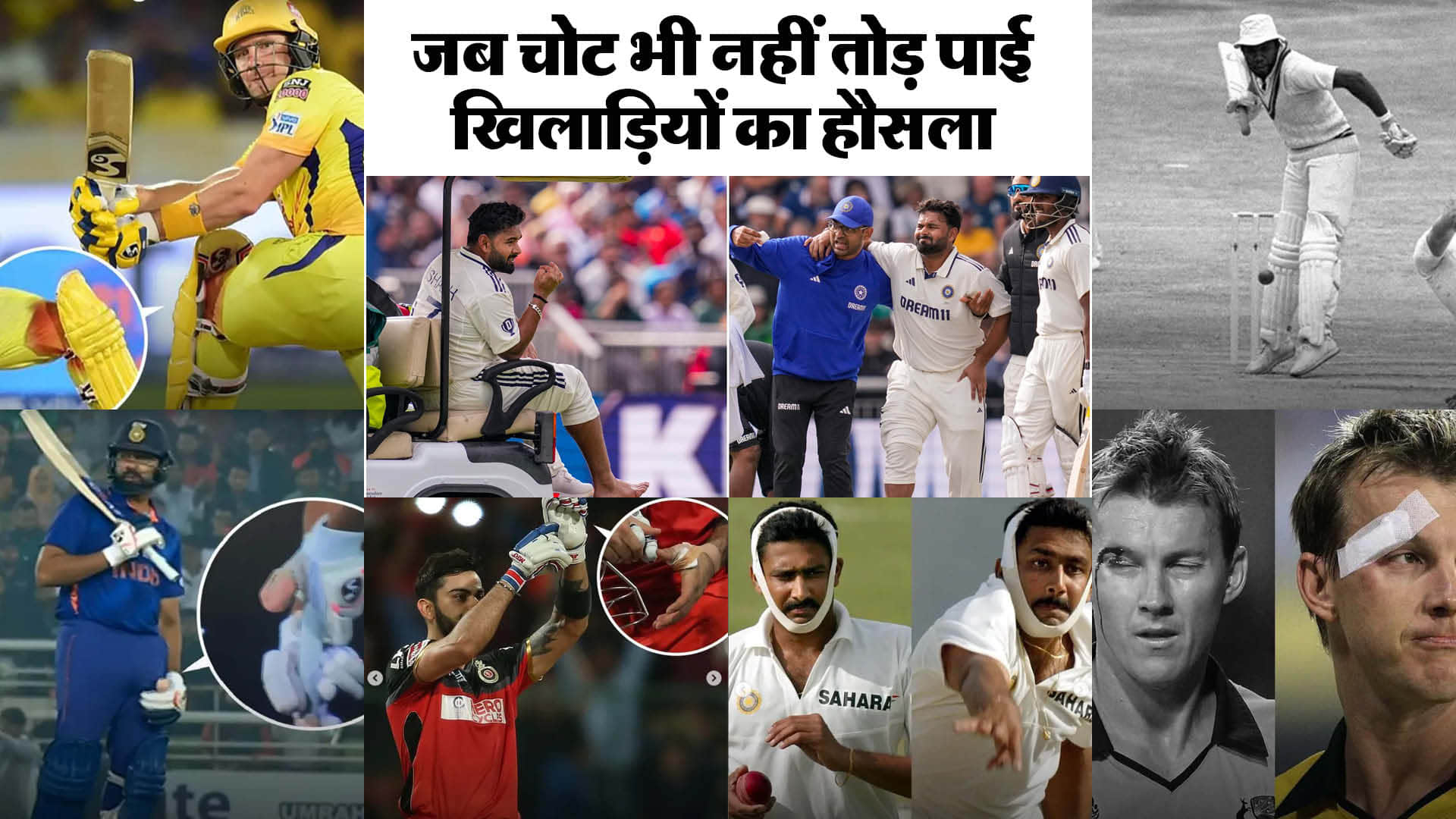 IND vs ENG: When did cricketers play despite injury and pain? Before Pant, Marshall-Kumble also showed courage