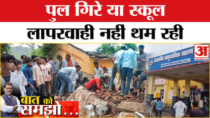 Jhalawar School Roof Collapse: Negligence of the system took the lives of innocent students!
