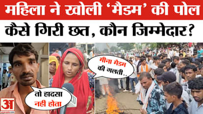 Jhalawar School Roof Collapse: Woman exposed 'Meena Madam' Rajasthan School Roof Collapse