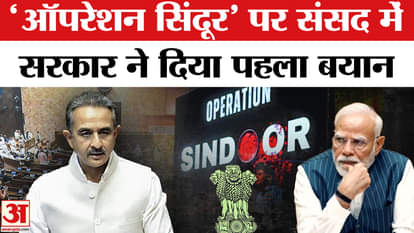 Minister of State for External Affairs Kirti Vardhan Singh replied in Rajya Sabha on Operation Sindoor