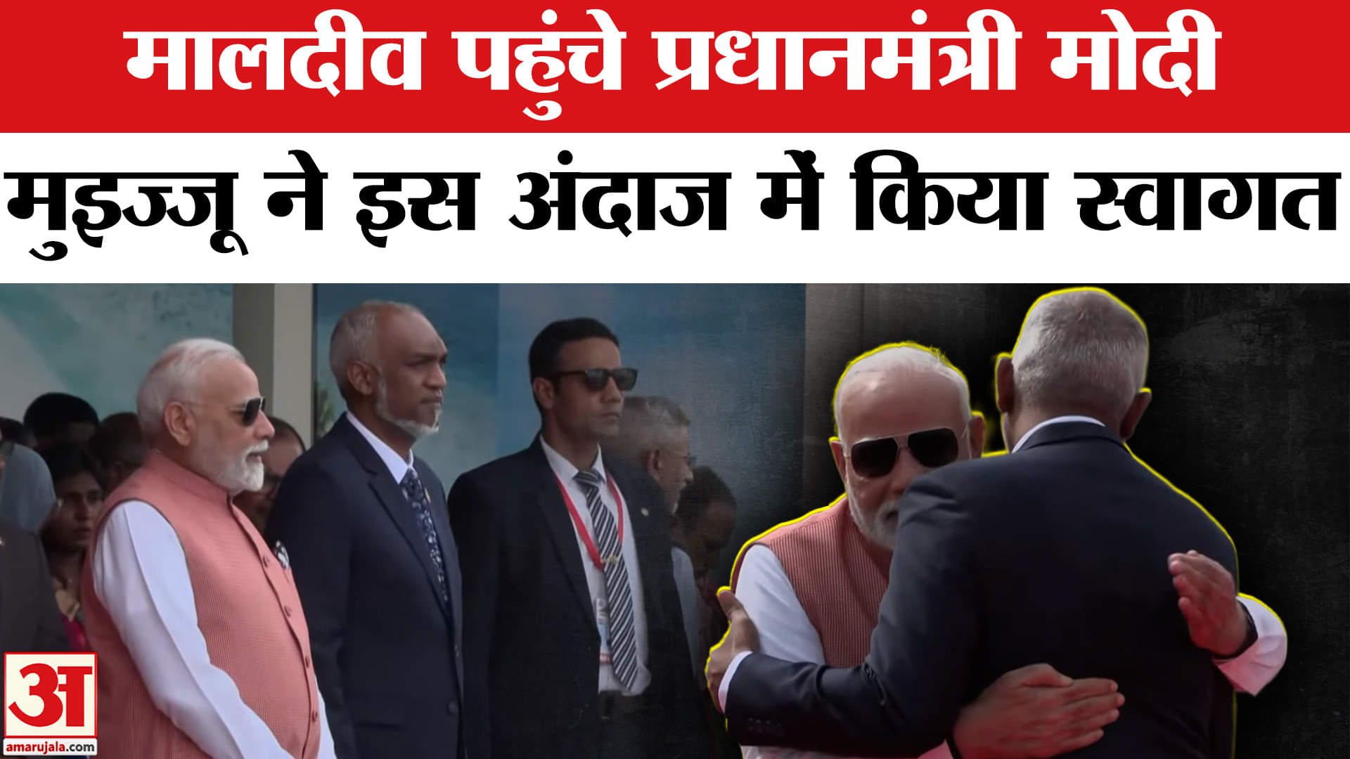 मालदीव दौरे पर पीएम मोदी