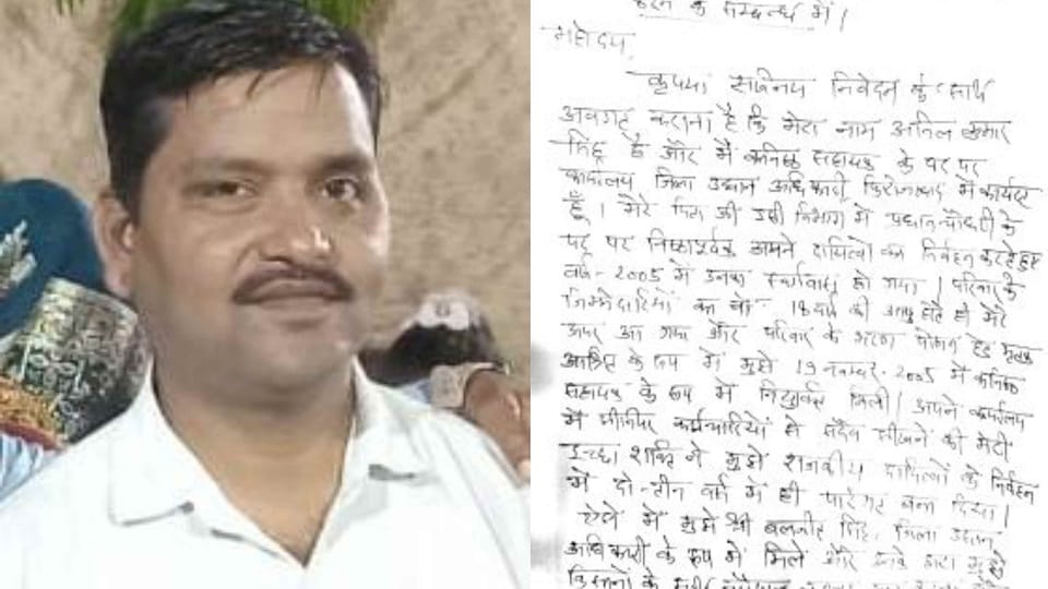 Pain expressed in a three and a half page suicide note clerk of District Horticulture Officer's office missing