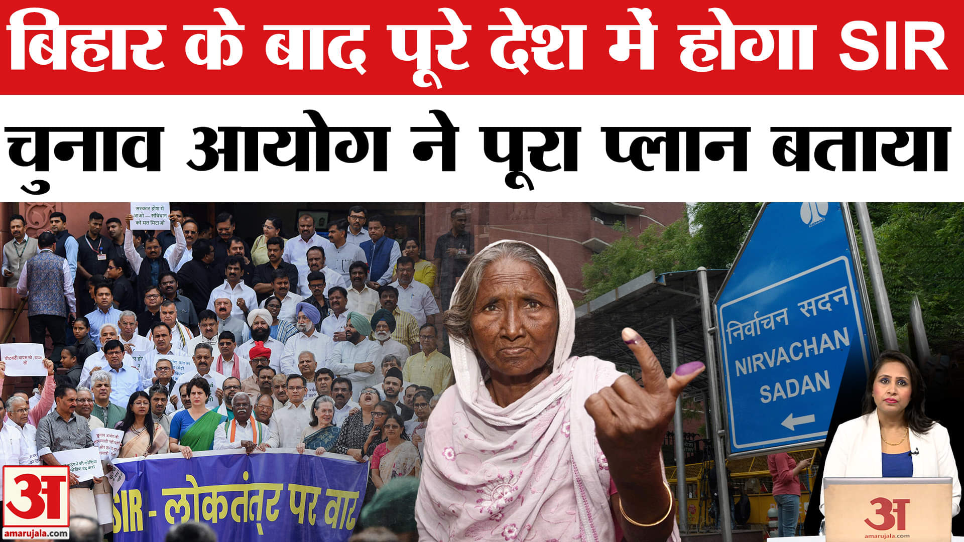 Bihar Election 2025: SIR के तहत 64 लाख वोटर्स का कटना तय, EC पूरे देश में भी कराएगा SIR, एलान किया।