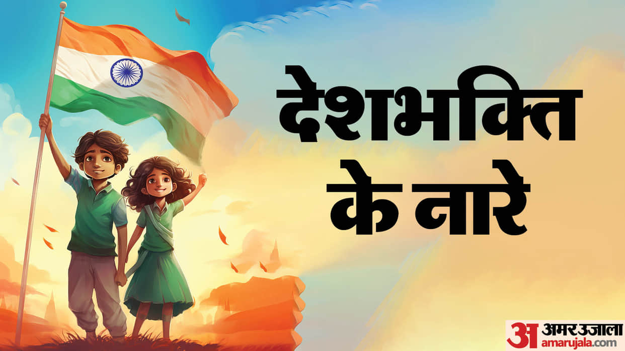 Kargil Vijay Diwas 2025 Deshbhakti ke nare Indian Army Patriotic Slogans hindi