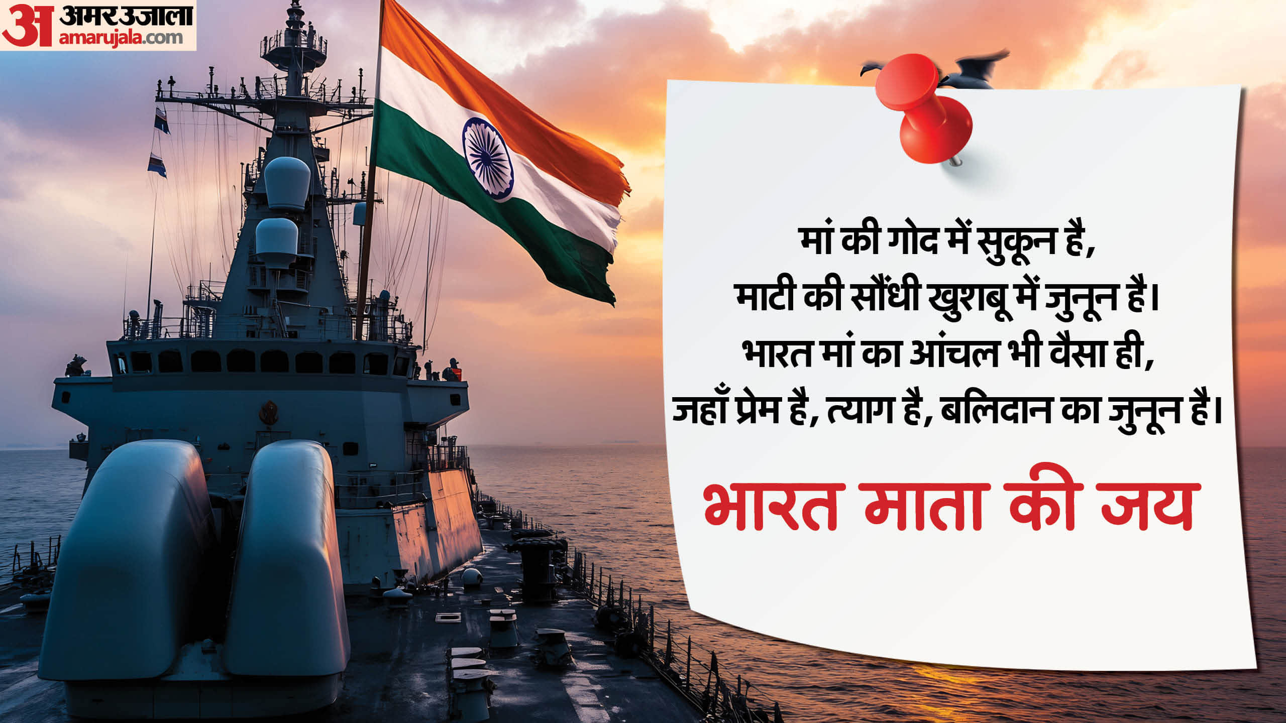 Kargil Vijay Diwas 2025 Deshbhakti ke nare Indian Army Patriotic Slogans hindi