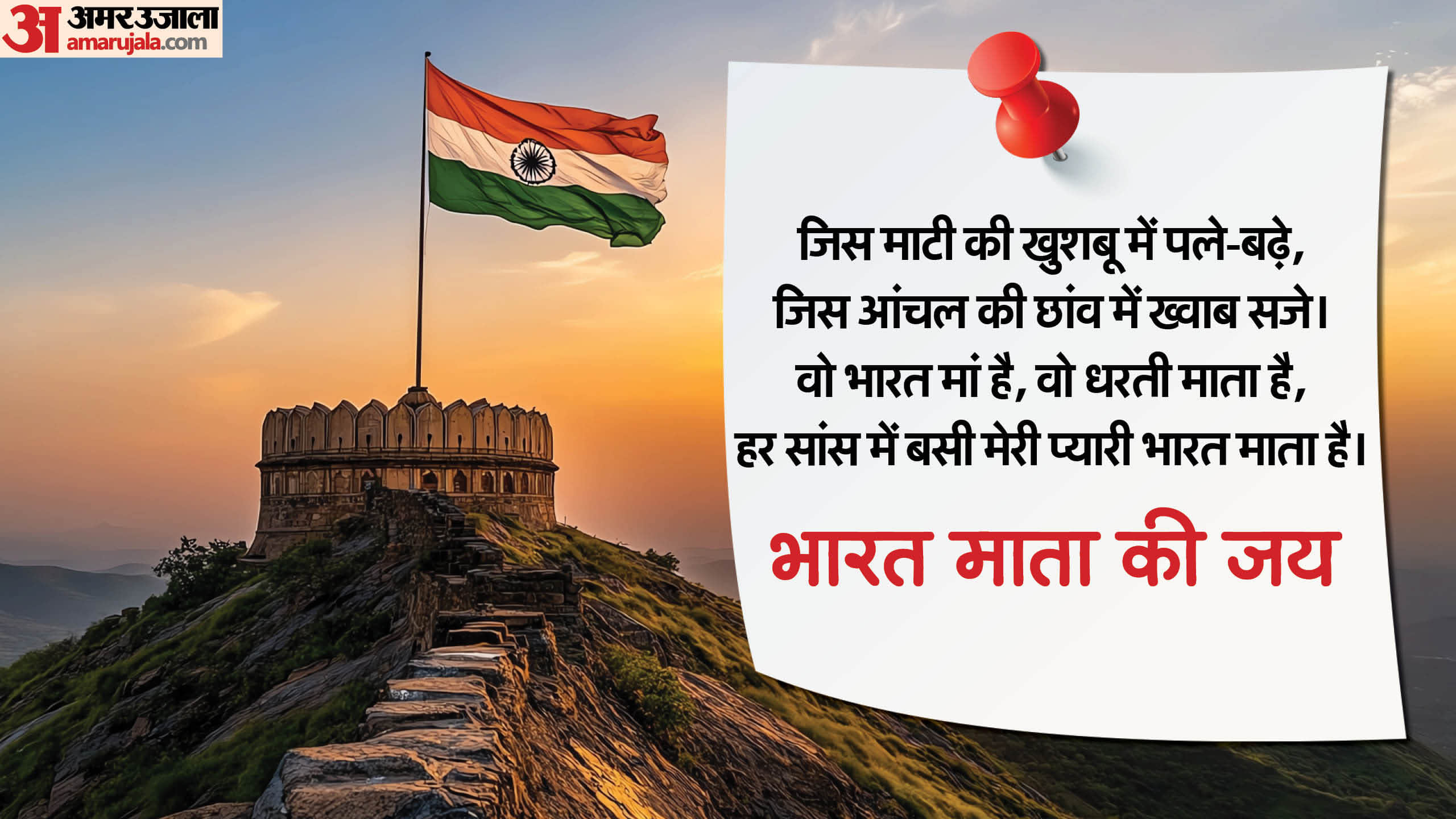 Kargil Vijay Diwas 2025 Deshbhakti ke nare Indian Army Patriotic Slogans hindi