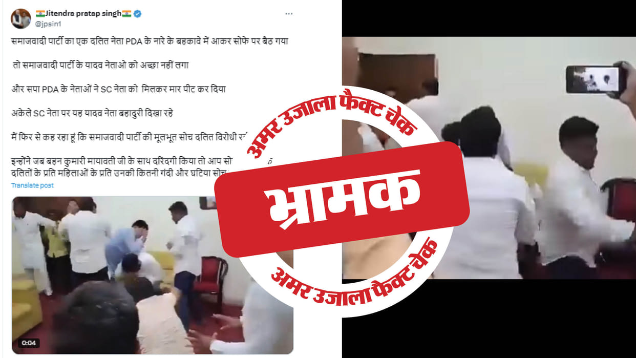 People of Yadav community of Samajwadi Party beat up Dalit leader for sitting on sofa