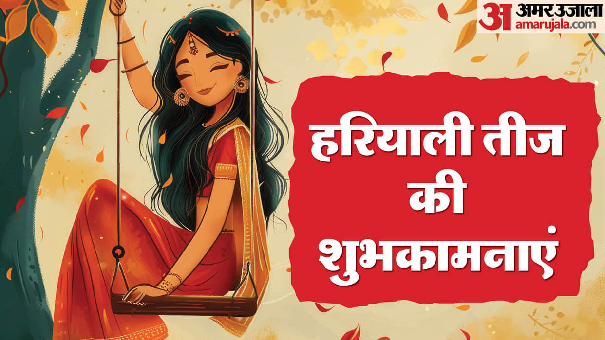 Hariyali Teej 2025 Wishes Quotes Bhajan In hindi teej ki shubhkamnaye Images SMS Shiv Parvati Bhakti Message
