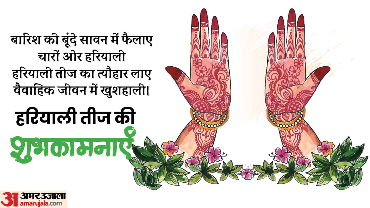 Hariyali Teej 2025 Kya kare Kya Na Kare Check Dos and Donts to Ensure Akhand Saubhagya
