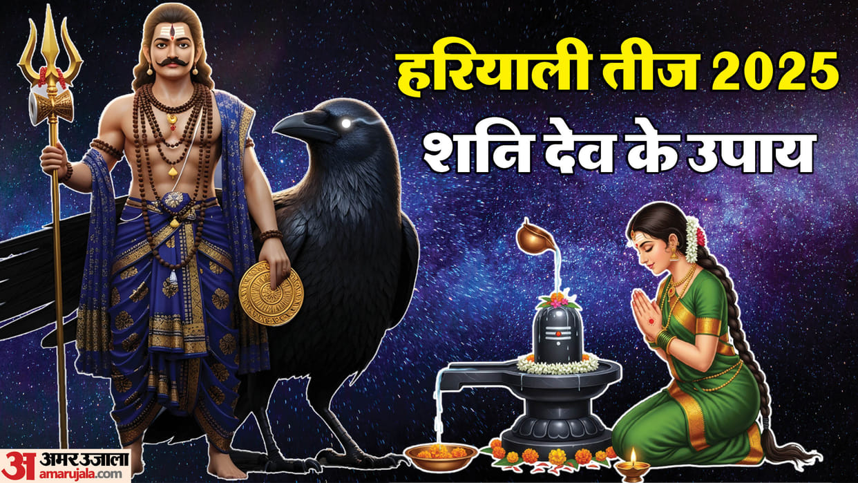 Hariyali Teej Special 3 Zodiac Signs That Can Overcome Shani Challenges with These upay