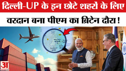 How did PM Modi's UK visit prove to be a gift for these small cities of Delhi-UP?
