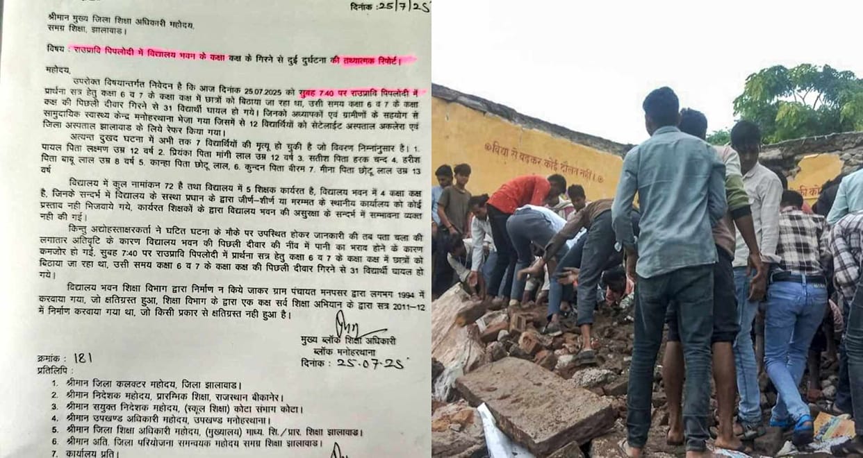 Jhalawar School Collapsed: Administration gave itself a clean chit in the Jhalawar accident