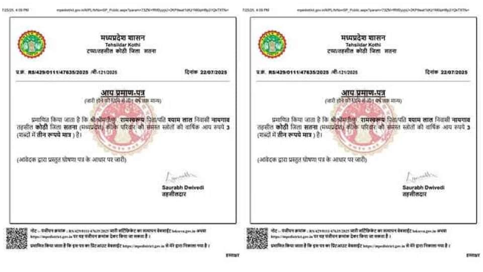 सोशल मीडिया पर वायरल हुआ आय प्रमाण पत्र।