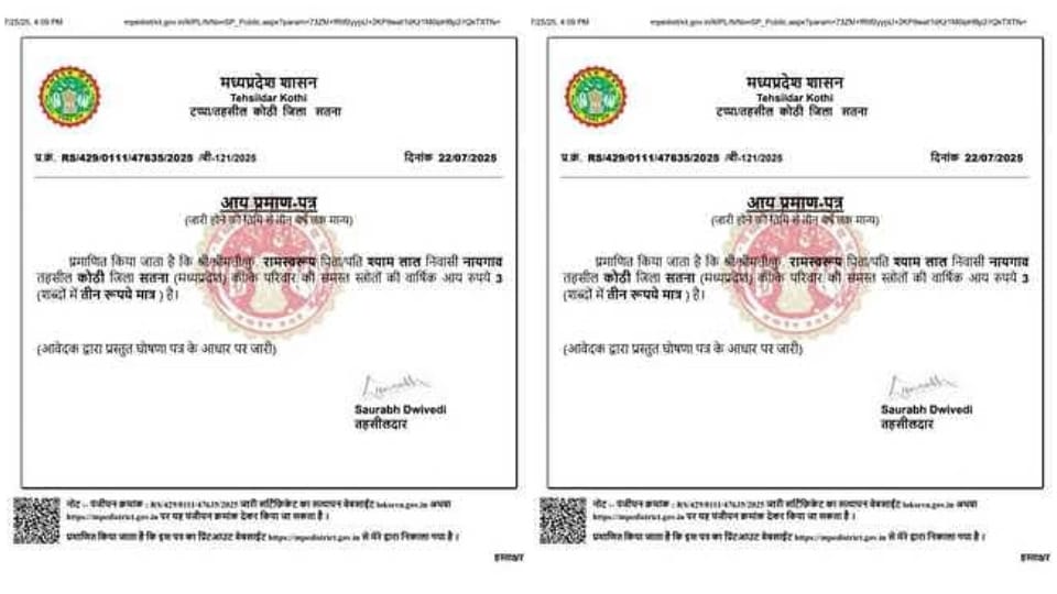 सोशल मीडिया पर वायरल हुआ आय प्रमाण पत्र।