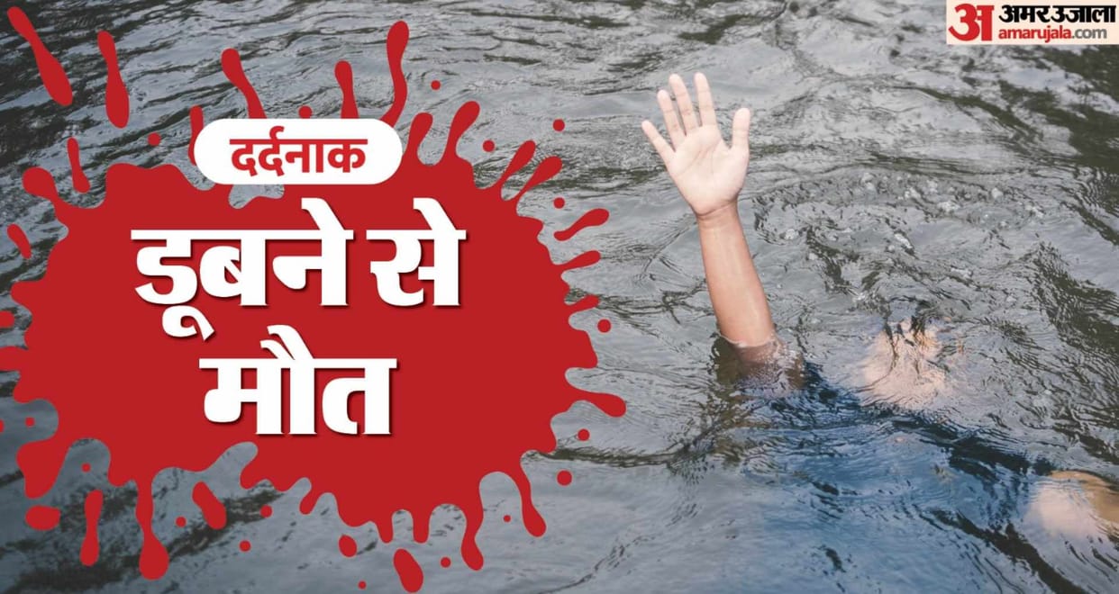Tragic accident in Saraikela, four youths who went to take bath died by drowning