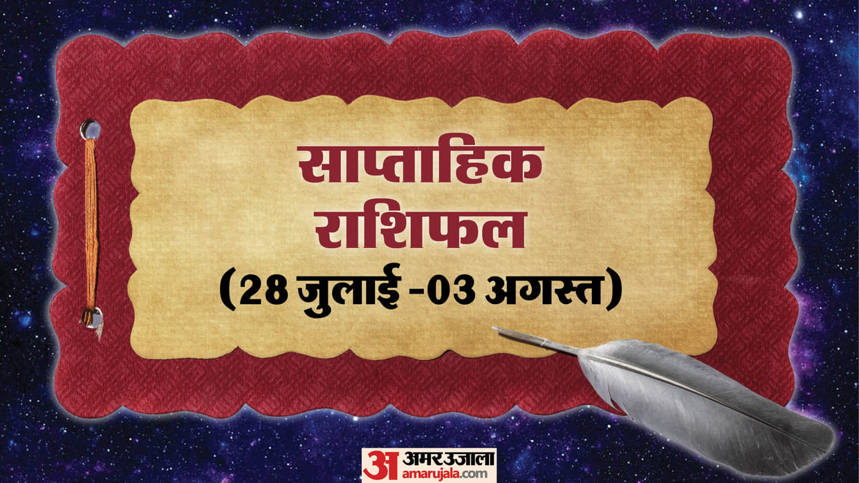 weekly horoscope saptahik rashifal 28 July to 03 August 2025 know predictions of all zodiac signs