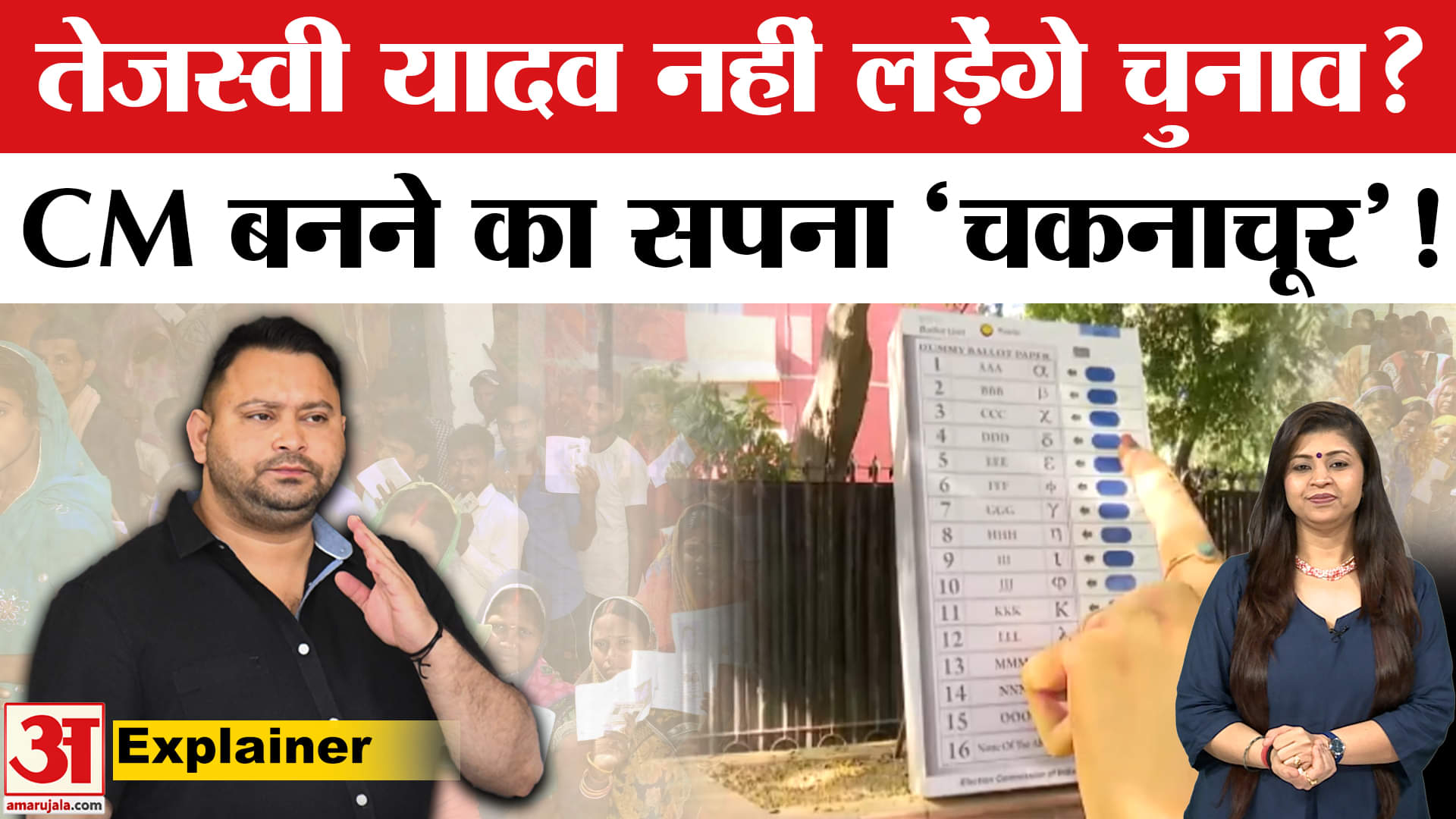 तेजस्वी यादव