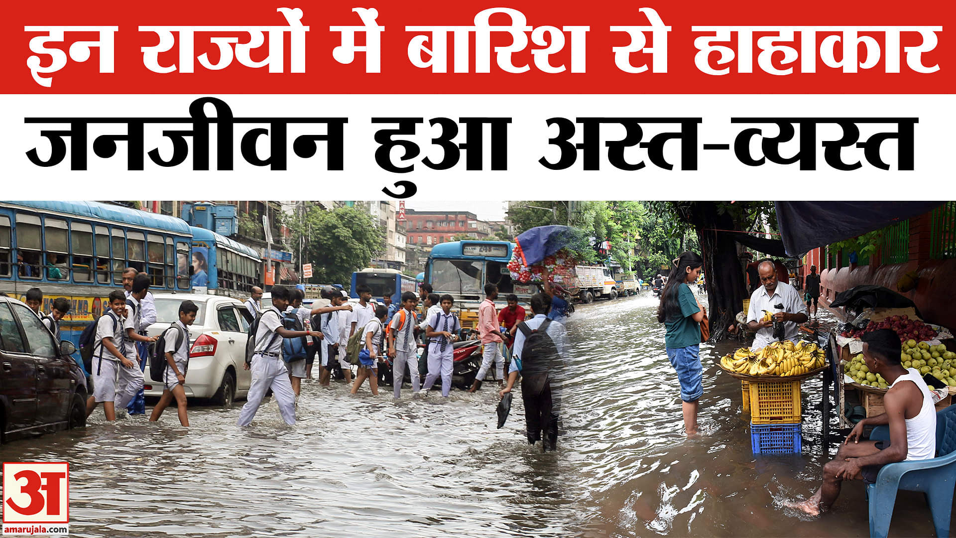 मौसम समाचार