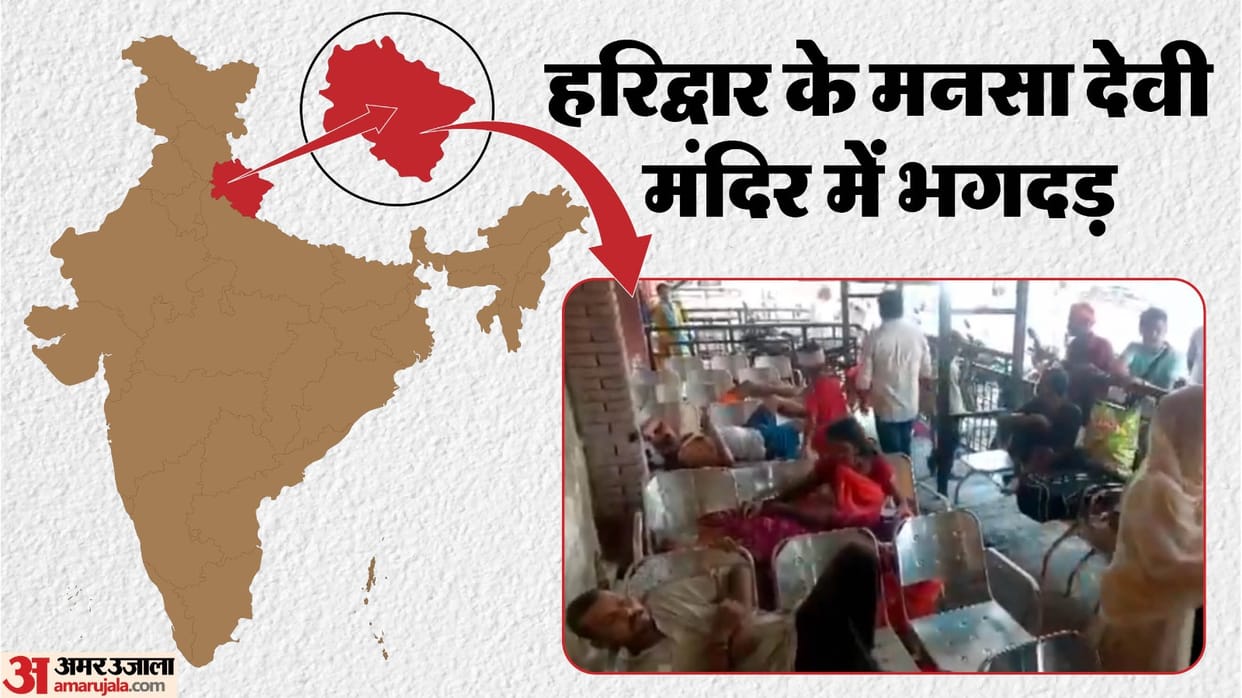 Uttarakhand News many people dead in stampede after a huge crowd gathered at Mansa Devi temple in Haridwar